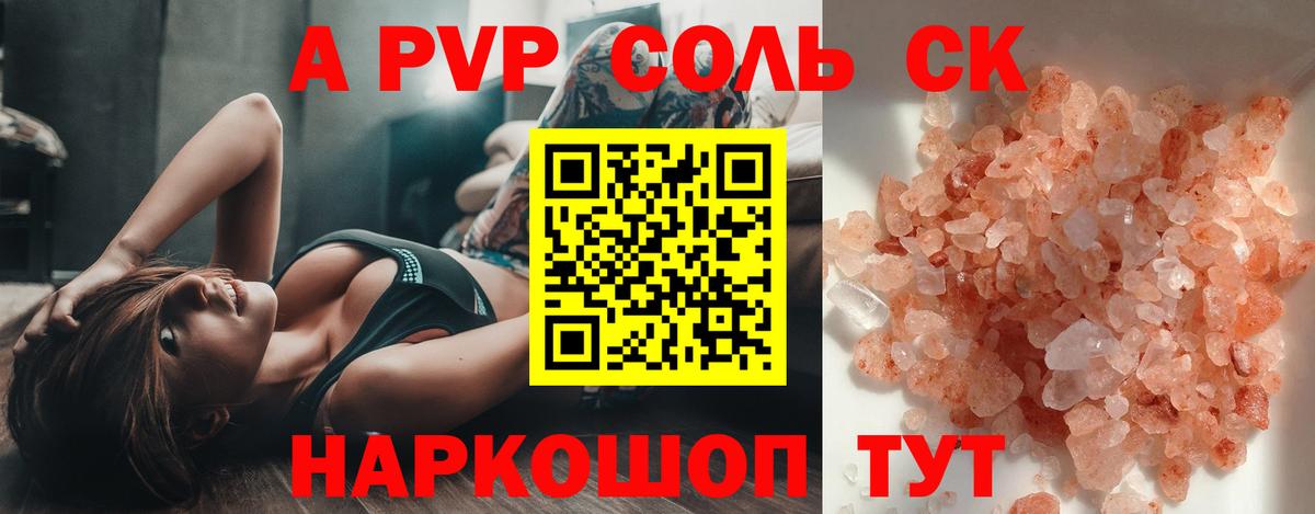 А ПВП СК КРИС  A PVP  A PVP Crystall  Вход с VPN  Отрадный  А ПВП VHQ 