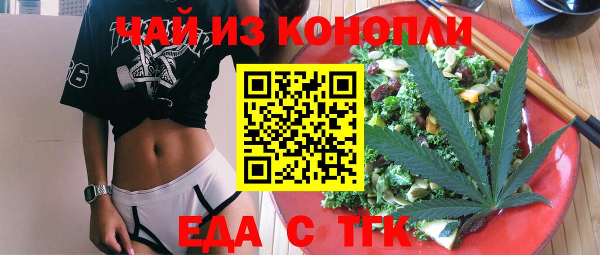 Cannafood конопля  Вход с VPN  Отрадный 
