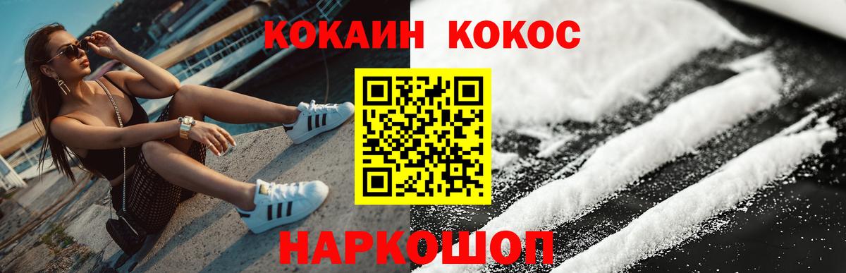 Cocaine Боливия Отрадный