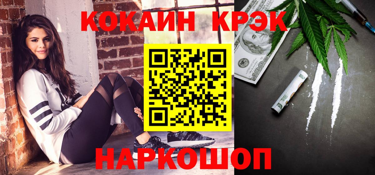 КОКАИН Fish Scale  Вход с VPN  КОКАИН 98%  Отрадный 