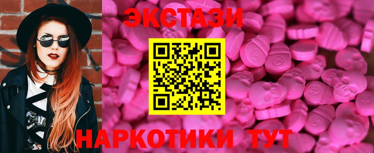 ЭКСТАЗИ  Ecstasy таблы  Вход с VPN  mega ссылка  Отрадный  Ecstasy диски 