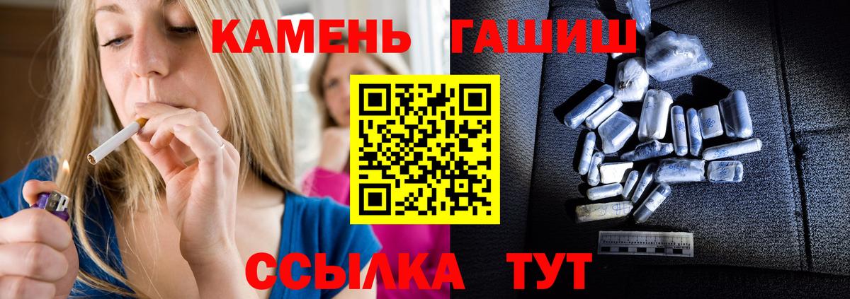 Отрадный  ГАШИШ VHQ  ГАШ гашик  Вход с VPN 