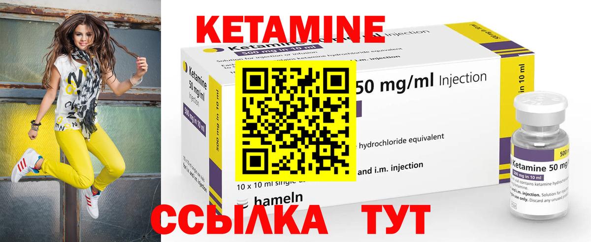 КЕТАМИН ketamine  Вход с VPN  КЕТАМИН VHQ  Отрадный 