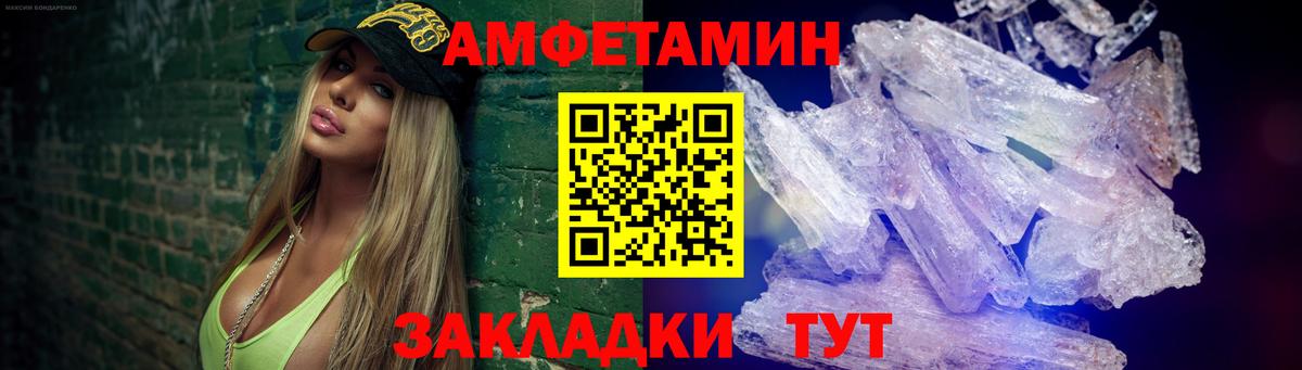 МЕТАМФЕТАМИН винт  Вход с VPN  Отрадный  МЕТАМФЕТАМИН винт 