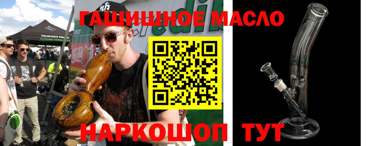 ТГК гашишное масло Отрадный