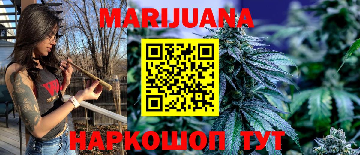 МАРИХУАНА Bruce Banner Отрадный