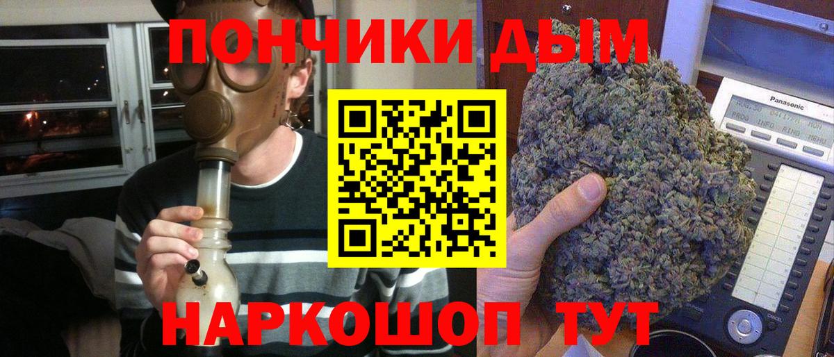 Шишки марихуана White Widow  Вход с VPN  Конопля LSD WEED  Отрадный 